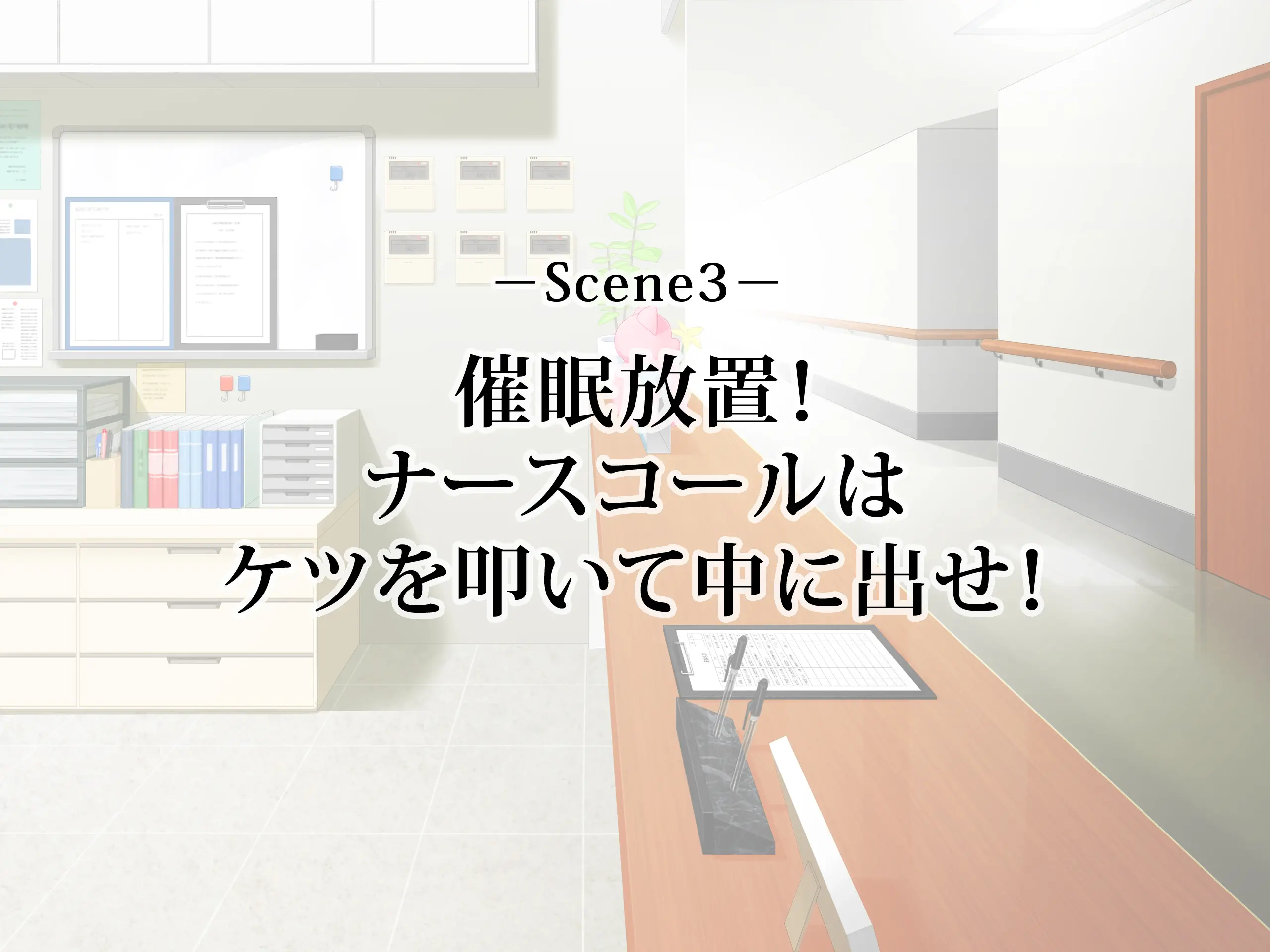 Saimin Chuudoku! Zenkoku Kyoutsuu Omeko-Ken
